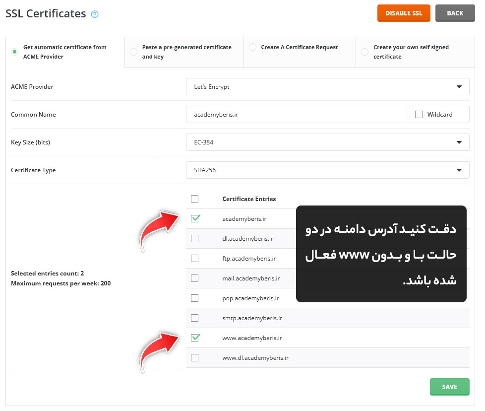 تنظیمات اصلی نصب ssl رایگان در هاست دایرکت ادمین